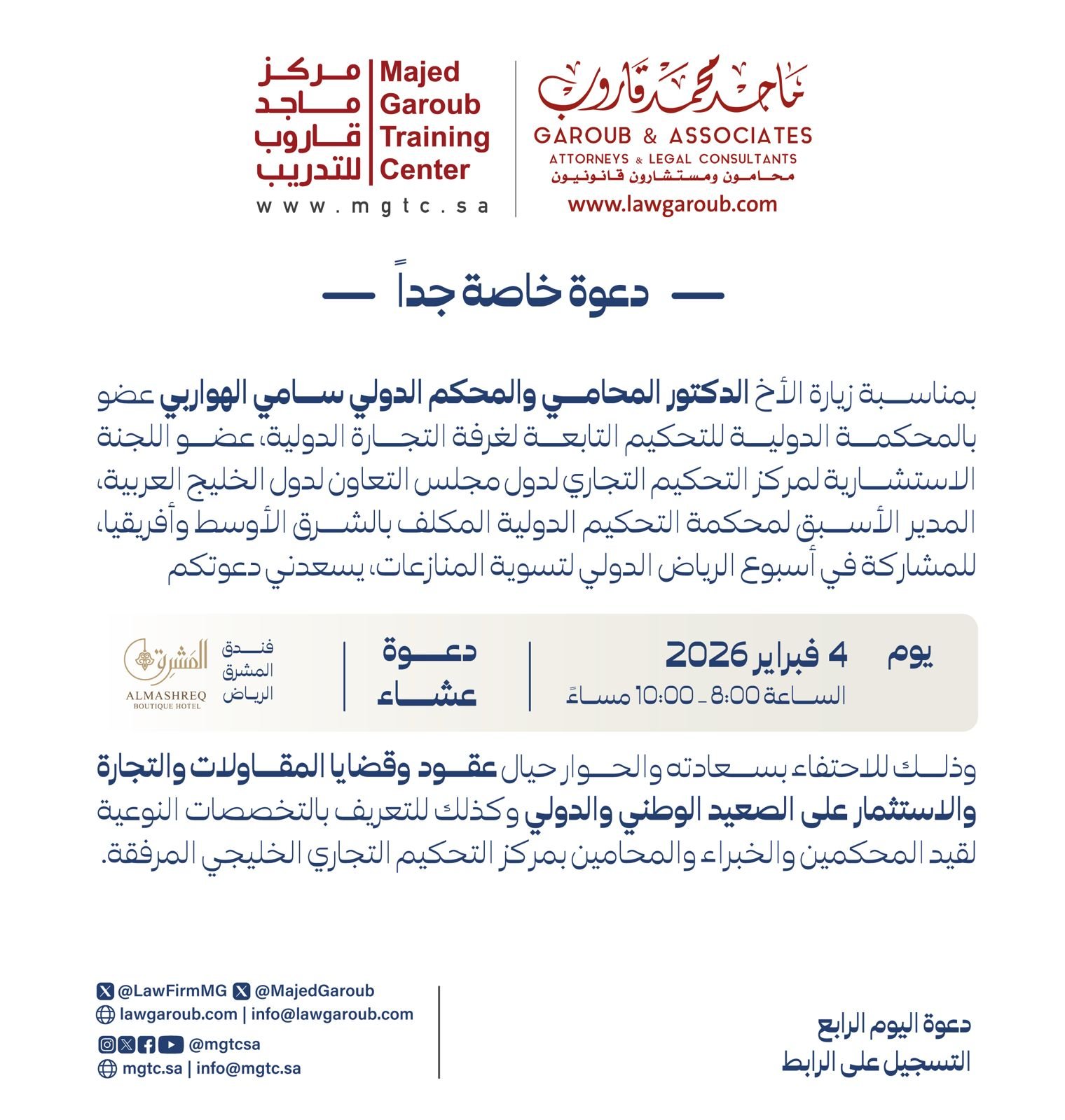 اليوم الرابع